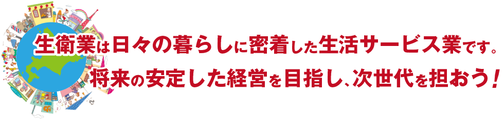 若手経営者育成支援セミナー